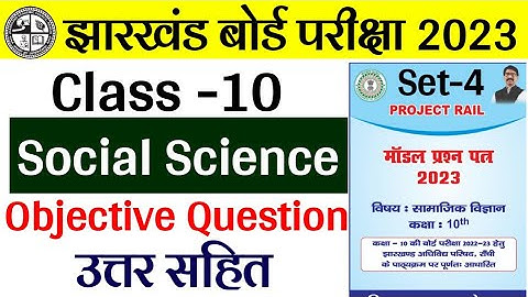Jac Board class 10 Social Science Model Paper 2023 Set-4 | Jac Board Model Paper 2023 Solution