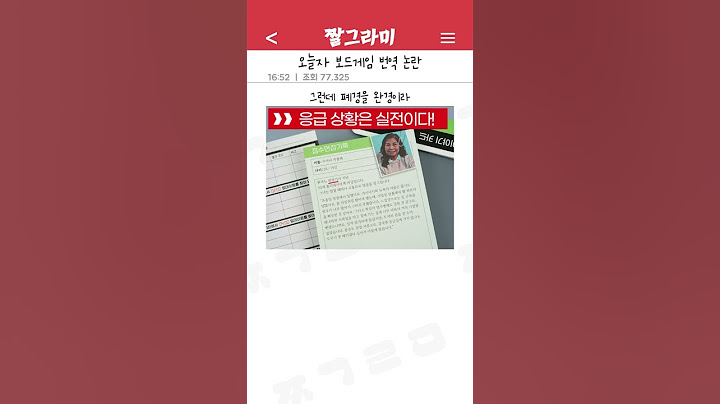 오늘자 보드게임 번역 논란