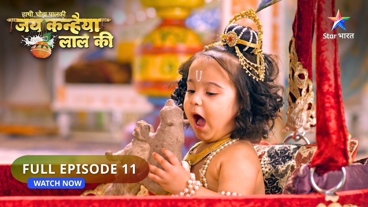 Haathi Ghoda Paalki Jai Kanhaiya Laal Ki | Pootna Ka Aatank | FULL EPISODE : 11 | जय कन्हैया लाल की