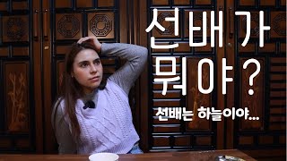 콜롬비아 여자가 알려주는 콜롬비아와 한국 학교의 차이!