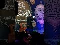 أنه يالميمون بصوت ملا مرتضى في هيئة قرار السماء جديد أنه يالميمون بصوت ملا مرتضى في هيئة قرار السماء جديد