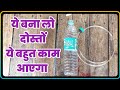 Indian Deshi jugad, Baitery me pani kaise bhare, The ravi technical, latest technology, home Made