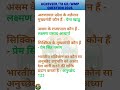 Agniveer GD Previous Year Question | Agniveer GS | Agniveer Syllabus #uniformwalesir #armyeducation