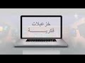 المسحراتي وليالي رمضان 
