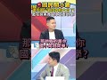 匿名指控霸凌特教生？何元楷翻出畢業紀念冊，驚爆抹黑黑手：竟然是綠營立委助理！【#國民開小會】 #shorts #何元楷 #蕭敬嚴 #民進黨 #國民黨初選 #黑幕 #霸凌謠言 #立委助理