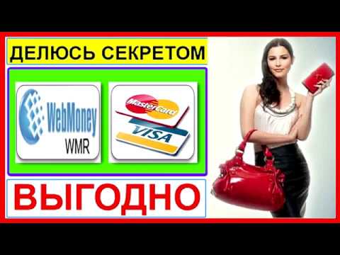 Вывод денег с webmoney wmr на карту visa electron, classic, maestro