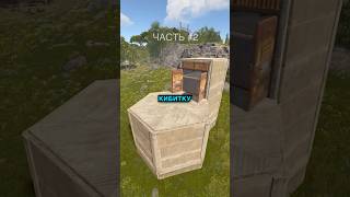 КАК ПОСТРОИТЬ ИЗ КИБИТКИ ЛУЧШУЮ КРУГОВУЮ БАЗУ В RUST / РАСТ (Часть 2)