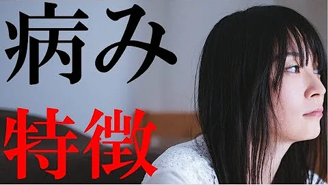 Download 病んでるなう Mp4 Mp3