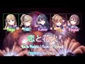 恋と花火 / 月のテンペスト (Koi to Hanabi / Tsuki no Tempest) | IDOLY PRIDE | Short 「ROM/KAN/ENG」