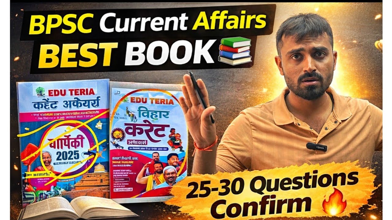 BPSC Current Affairs Best Book Review 🔥 | Top Book for BPSC 2026 ...