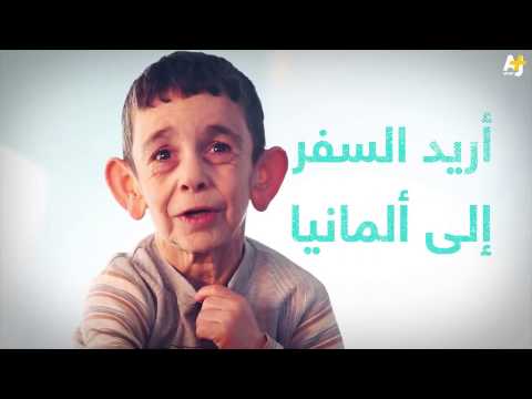 طفل سوري ذو 7 سنوات بجسد رجل عجوز 