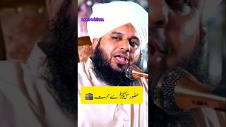 Hazoor ﷺ Se Muhabbat Ajmal Raza Qadri Bayan Noor E Islam
