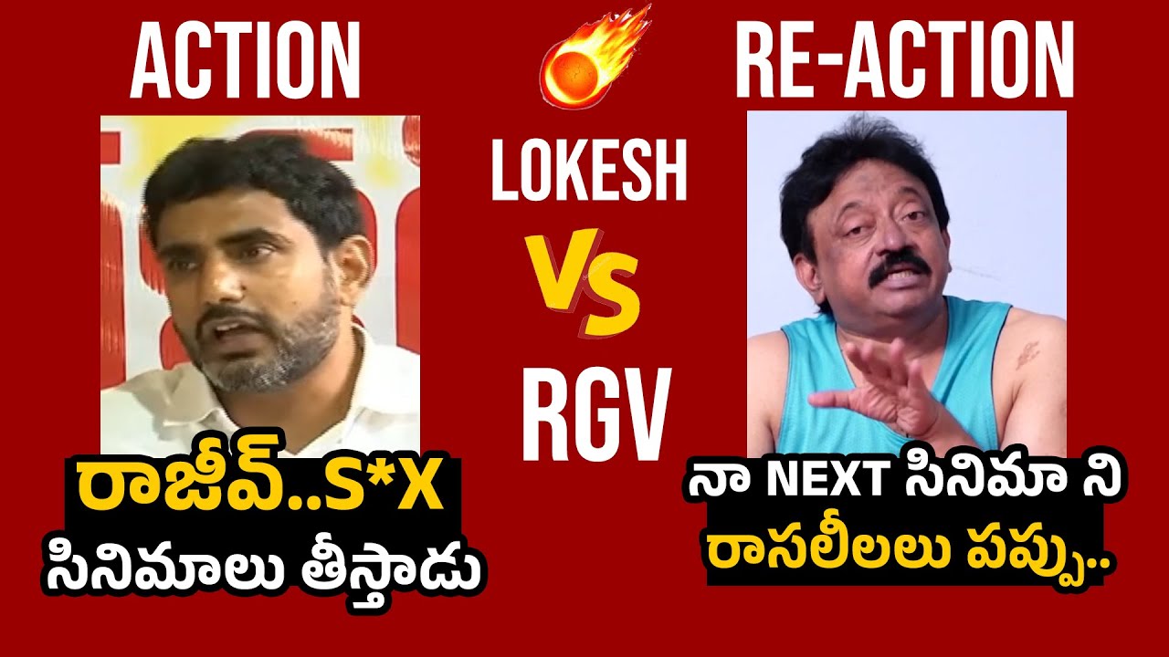 Lokesh Vs RGV 🔥RGV STRONG Counter On Lokesh Recent Video | CBN & Jagan | Telugu Cult