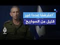 المتحدث باسم الجيش الإسرائيلي نحن في أوج استعداداتنا للرد على إيران المتحدث باسم الجيش الإسرائيلي نحن في أوج استعداداتنا للرد على إيران