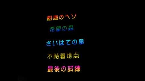 Pikmin (JAP): Hidden se_c and hidden messages [enable annotations]