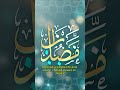 The Most Trusted Man of This Ummah.