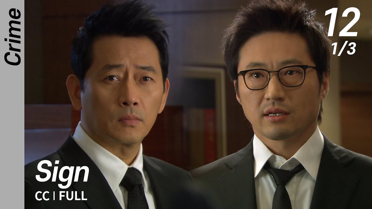 [CC/FULL] Sign EP12 (1/3) | 싸인 - YouTube