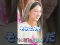 【日プ3】ワダダ⁉️⁉️⁉️