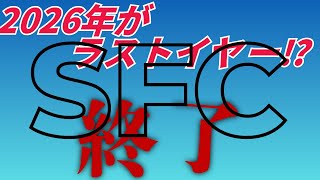 ANA SFC Training Will 2026 be the last year of SFC training ANA s next move as s