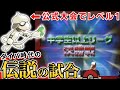 【ダイパリメイク記念】ダイパ時代の全国決勝は歴史上最高の神試合!伝説の1戦を振り返りながら解説!【対戦実況2007年/ブリリアントダイヤモンド/シャイニングパール】