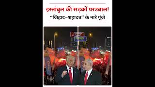 इसतबल म बड परदरशन हमस, तलबन और Hts क झड लहरए लसतन