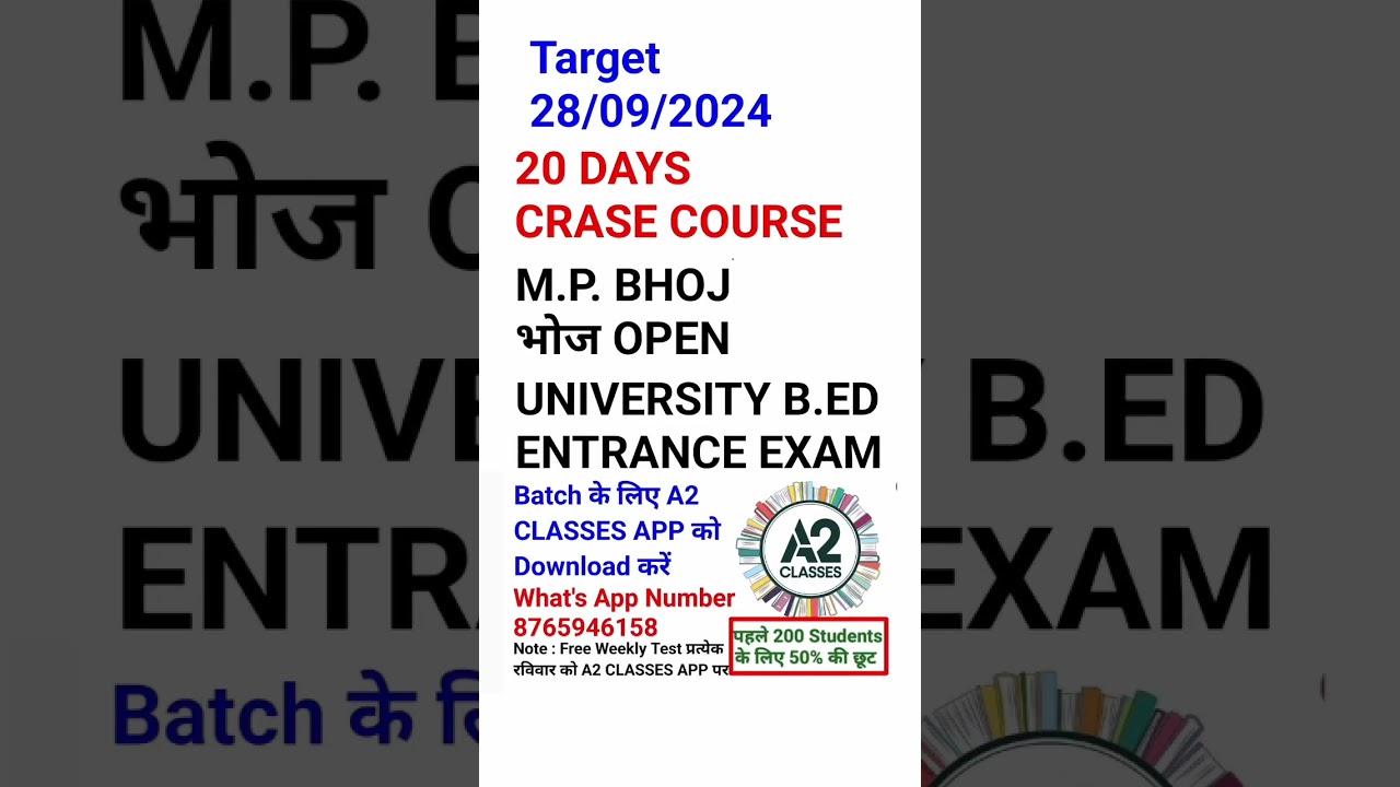 M.P. BHOJ ( भोज ) OPEN UNIVERSITY B.ED SPECIAL 20 DAYS CRASH COURSE 