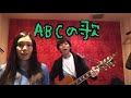 ABCの歌をすずかけが歌うと...