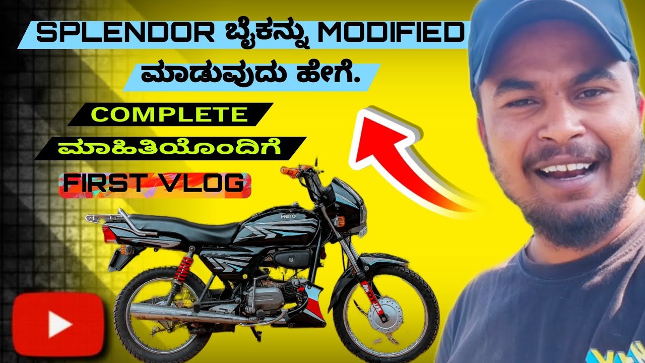 SPLENDOR ಬೈಕನ್ನು MODIFIED ಮಾಡುವುದರ ಬಗ್ಗೆ ಪೂರ್ತಿ ಮಾಹಿತಿ ಕನ್ನಡದಲ್ಲಿ🫴...HOW TO MODIFY SPLENDOR BIKE 🏍️