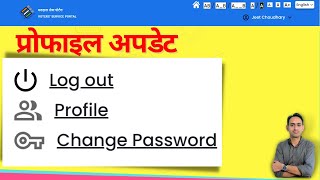 how to update profile in voter service portal | voters eci gov in profile update screenshot 4