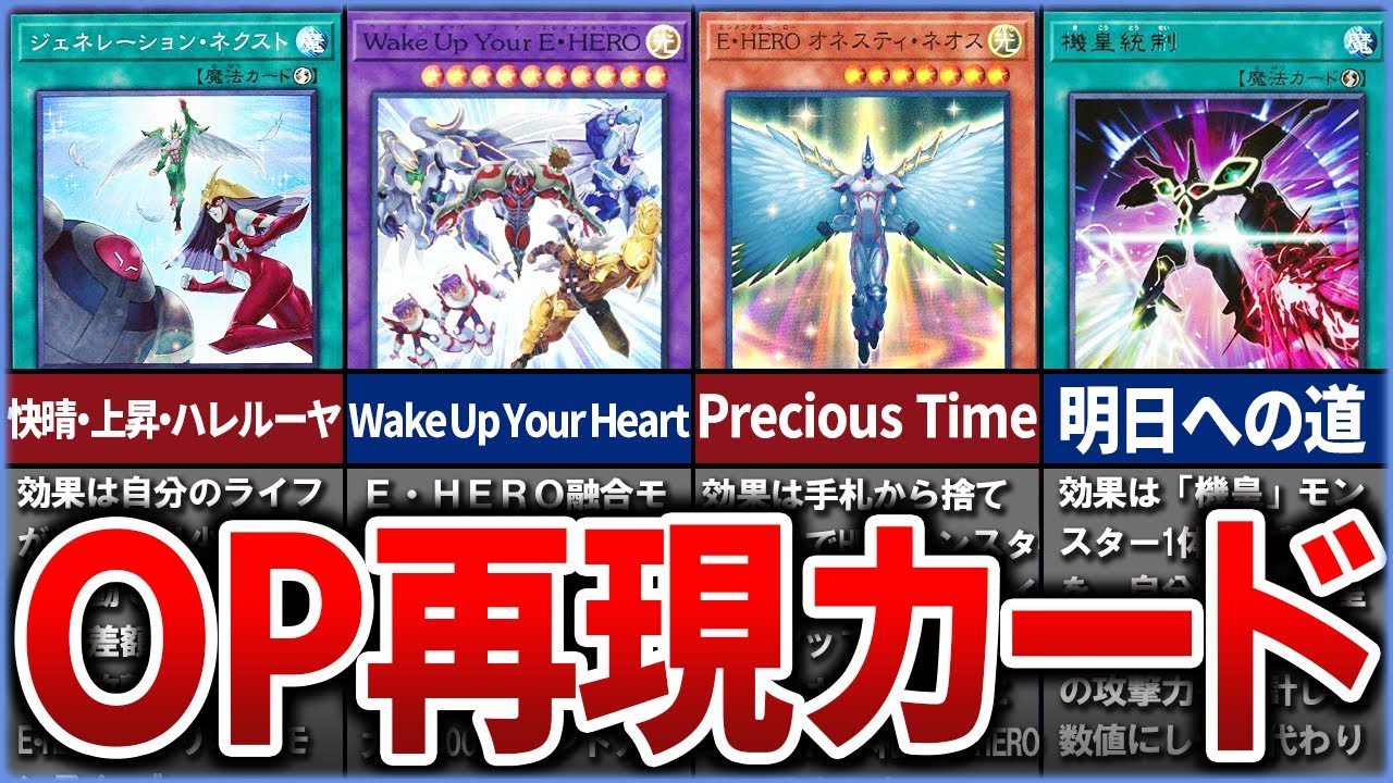 遊戯王】何枚知ってる? アニメ遊戯王主題歌モデルのカード達を解説