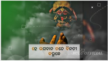 Hey Bhagwan Tate Binti Karuchhe ll New Sambalpuri Song Status Video ll #whatsappstatus