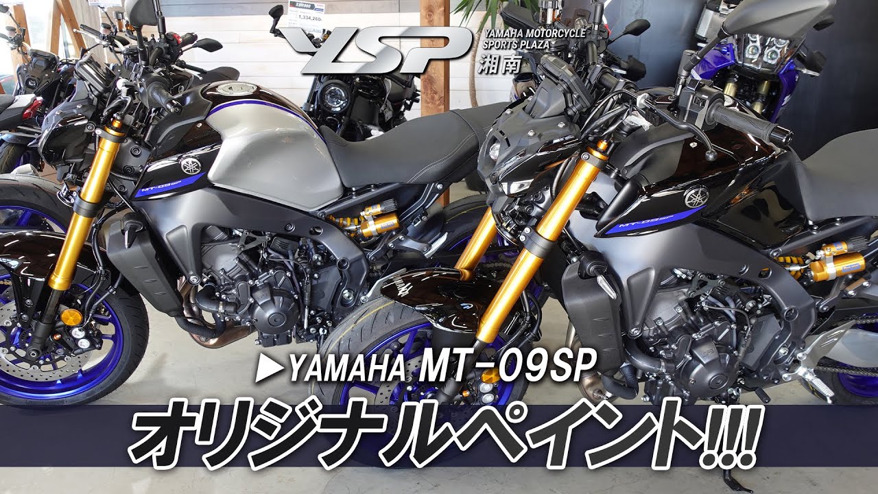 MT-09SPのタンクをブラックに！】MT-10SPも合わせて、オリジナル