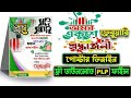 ২১ শে ফেব্রুয়ারি পোস্টার ডিজাইন মোবাইল দিয়ে ফ্রি পিএলপি ।। 21 February Poster Design Pixellab