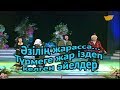 «Әзілің жарасса...». Түрмеге жар іздеп келген әйелдер