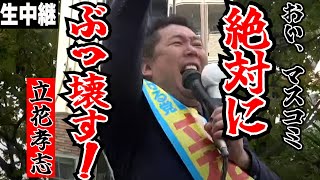 ふくまろネットニュースチャンネルの配信のサムネイル画像