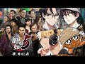 LIVE 龍が如く5実況公開収録 コメントどんどん募集中 LIVE 龍が如く5実況公開収録 コメントどんどん募集中
