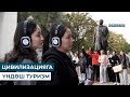 ЦИВИЛИЗАЦИЯГА ҮНДӨШ ТУРИЗМ