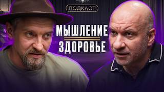 видео: ФИЛОСОФИЯ СИЛЫ: ДМИТРИЙ КАРПОВ О ВЛИЯНИИ МЫШЛЕНИЯ НА ЗДОРОВЬЕ картинка: ФИЛОСОФИЯ СИЛЫ: ДМИТРИЙ КАРПОВ О ВЛИЯНИИ МЫШЛЕНИЯ НА ЗДОРОВЬЕ