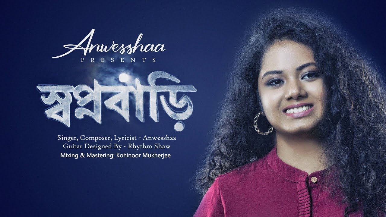 Swapno Bari | Anwesshaa | Rhythm Shaw | Bangla Independent Song 2019 | New Bengali Song