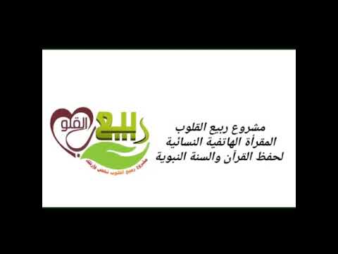 كلمات ترحيبية في حفل مشروع ربيع القلوب ١٤٤١