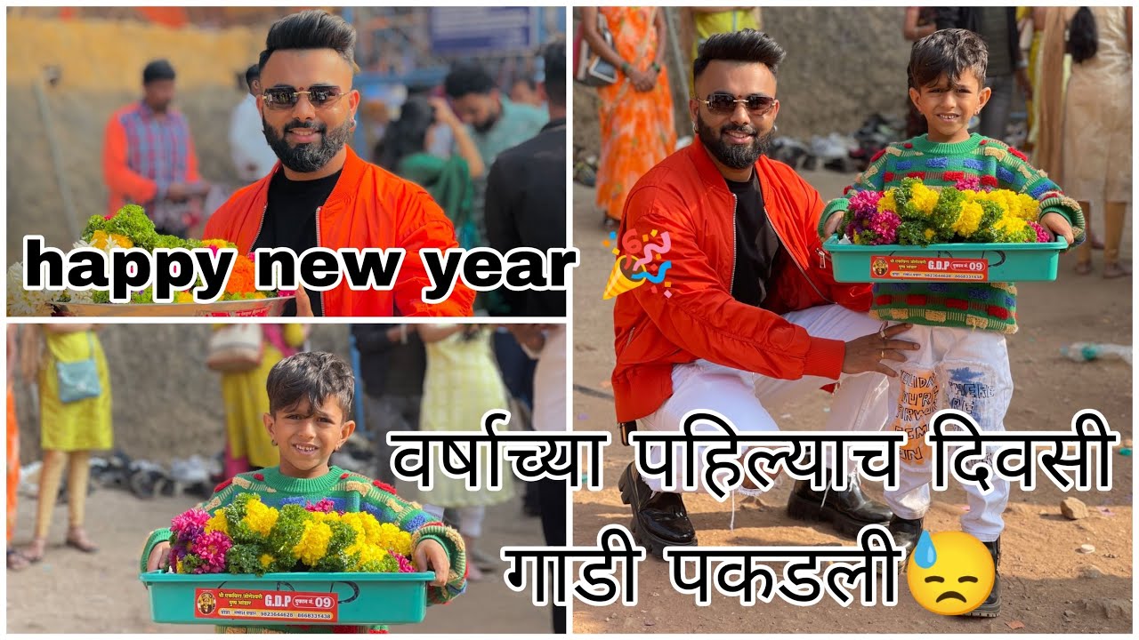 आम्ही गेलो आईच्या दर्शनाला🙏 🥰 रुपांशनी सगळ्या दुकान वाल्यान सोबत कशी मस्ती केले बघा 🤣 Sammy kalan