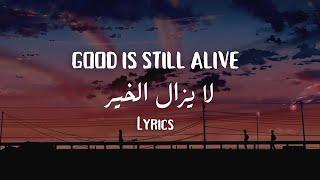 La Yazal al Khayr - Lyrics Resimi