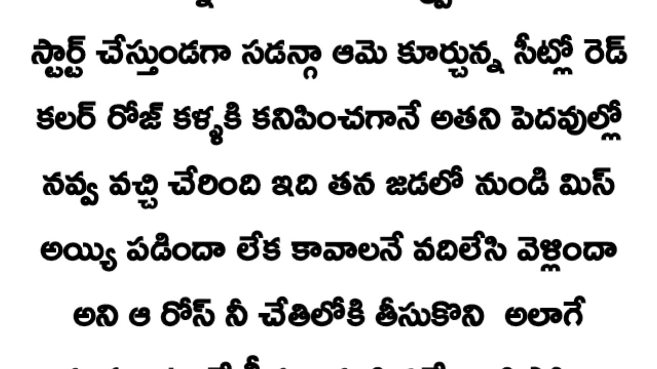 @ నువ్వే న శ్వాస @ Episode -66💐💐//ఆమె చెయ్యి పట్టి దగ్గరికి లాక్కొని ఇద్దరి పెదాలని మూడేసాడు...