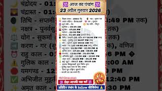 Today's Panchang 23 April 2026 Date, Nakshatra Today's Panchang Calendar 🗓️#aajkapanchang #today_...