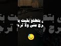 روحي بتطلع بقيت بتمنا تخرج مني ولاه ترجع روحي بتطلع بقيت بتمنا تخرج مني ولاه ترجع