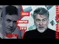 Артемий Троицкий о деле Савченко. 1 место, Трэш-парад холодного сезона