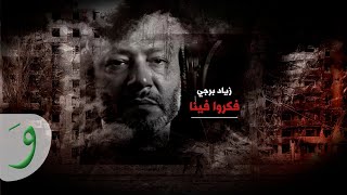 Ziad Bourji - Fakrou Feena [Official Video] (2023) / زياد برجي - فكروا فينا