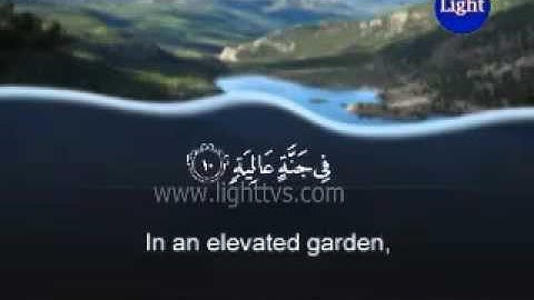 Surah Al-Ghashiyah - The Overwhelming -- سورة الغاشية(Mohamed Seddik El Menchaoui)