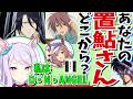 『あなたの置鮎さんはどこから？』大西沙織による始まりの思い出【ウマ娘声優】
