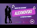 ALEXNOVSKI На відстані подиху Official Video романтична пісня про близькість і кохання ALEXNOVSKI На відстані подиху Official Video романтична пісня про близькість і кохання